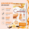 Віск для депіляції зони бікіні Lady Caramel Ванільний 12шт