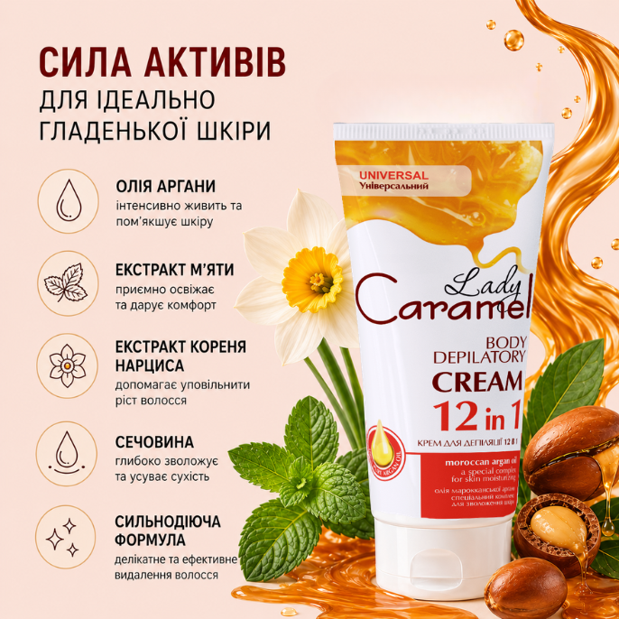 Крем для депіляції Lady 12в1 200 мл