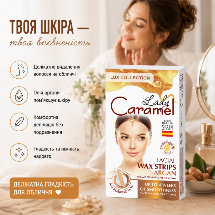 Віск для епіляції обличчя Lady Caramel Аргана, 12 шт.