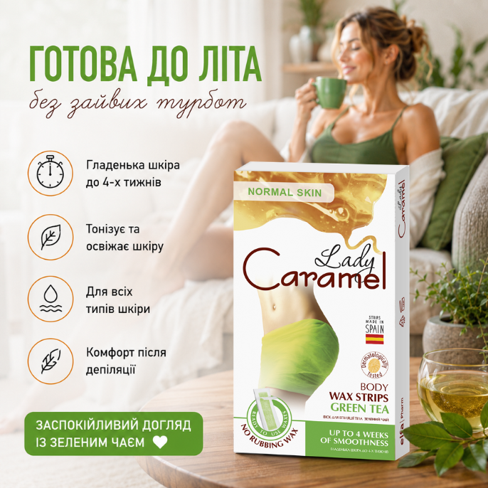 Віск для епіляції тіла Зелений чай 16 шт.