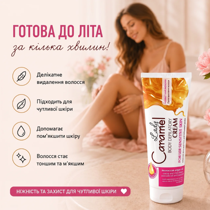 Крем для депіляції тіла для чутливої ​​шкіри 100 мл